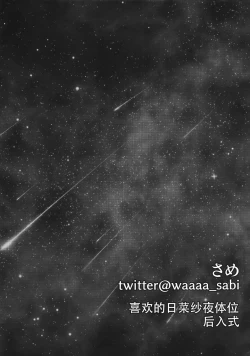 Page 5 of Kyou wa Issho ni Netemo Ii?