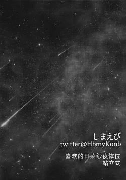 Page 61 of Kyou wa Issho ni Netemo Ii?