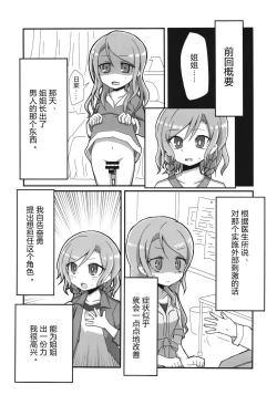 Page 62 of Kyou wa Issho ni Netemo Ii?