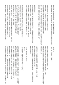 Page 88 of Kyou wa Issho ni Netemo Ii?