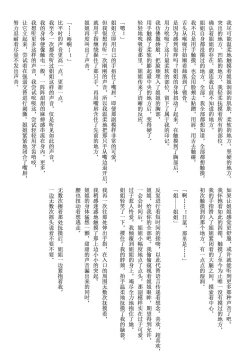 Page 90 of Kyou wa Issho ni Netemo Ii?