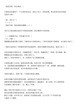 Page 96 of Kyou wa Issho ni Netemo Ii?