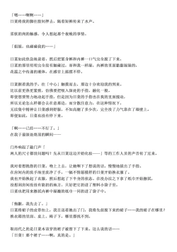 Page 99 of Kyou wa Issho ni Netemo Ii?