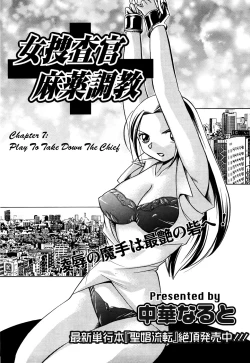 Page 125 of Onna Sousakan Choukyou Rensa | Woman Investigator Training Link