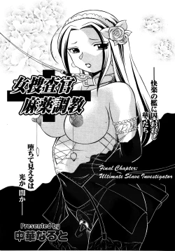 Page 167 of Onna Sousakan Choukyou Rensa | Woman Investigator Training Link