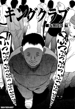 Page 156 of Kyokugen Gangu