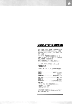 Page 199 of Kyokugen Gangu