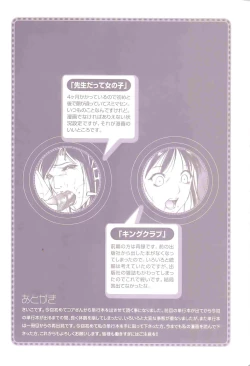 Page 200 of Kyokugen Gangu