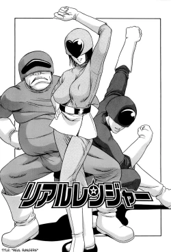 Page 24 of Kyokugen Gangu