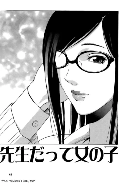 Page 42 of Kyokugen Gangu