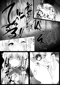 Page 18 of Chicchai Teitoku wa Kurou ga Taenai!?