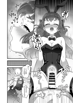 Page 14 of Kagayaki Someshi Kaguya-hime