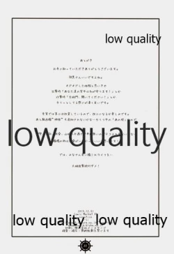 Page 21 of Myoukou-gata Suemusume Haguro Chuuha