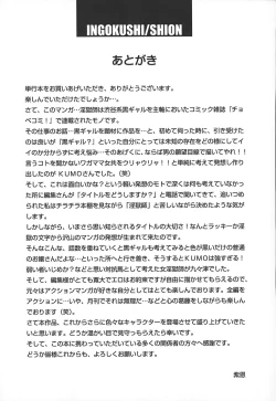 Page 160 of Ingokushi