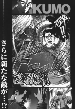 Page 164 of Ingokushi