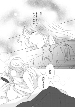 Page 18 of Nureta Hitominosakini