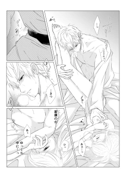 Page 22 of Nureta Hitominosakini