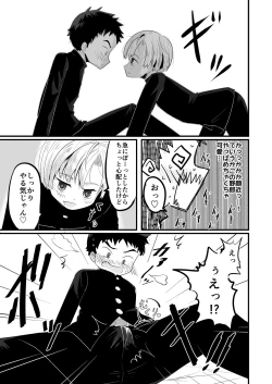 Page 11 of Kataomoi no Doukyuusei ga Koukishin 100% de Ore wo Yuuwaku Shite Kuru