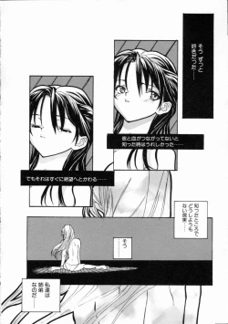 Page 32 of Kizuna