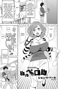 Page 1 of Watashi no Perosuke