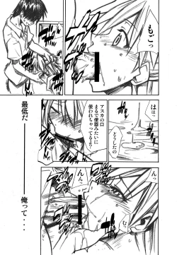 Page 14 of RE-TAKE 1.5