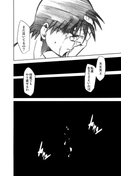 Page 27 of RE-TAKE 1.5