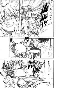 Page 4 of RE-TAKE 1.5