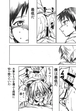 Page 9 of RE-TAKE 1.5