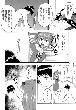 Page 17 of RE-TAKE 2