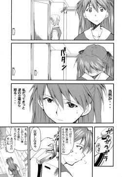 Page 32 of RE-TAKE 2