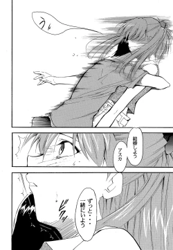 Page 43 of RE-TAKE 2