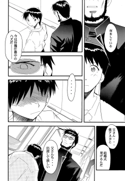 Page 49 of RE-TAKE 2