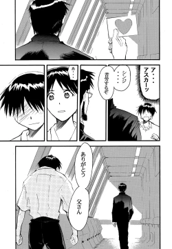 Page 52 of RE-TAKE 2