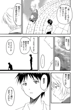 Page 56 of RE-TAKE 2