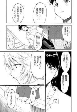 Page 58 of RE-TAKE 2