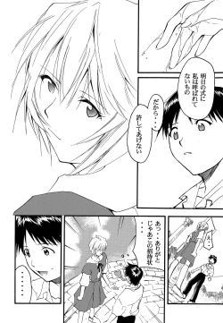 Page 59 of RE-TAKE 2