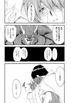 Page 63 of RE-TAKE 2