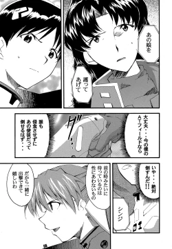 Page 72 of RE-TAKE 2