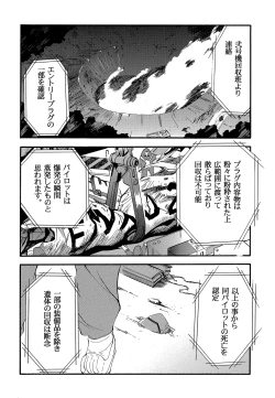 Page 94 of RE-TAKE 2