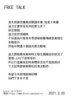 Page 25 of Seisai Kuubo no Yoru Seikatsu