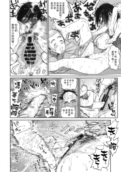 Page 16 of Sugimoto-san to Rakko Nabe Shiyou.