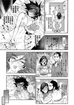Page 35 of Sugimoto-san to Rakko Nabe Shiyou.