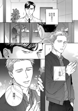 Page 10 of Under My Skin | 肌肤之下 Ch. 1-4