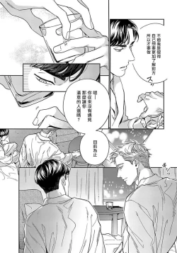 Page 28 of Under My Skin | 肌肤之下 Ch. 1-4