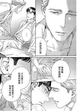 Page 31 of Under My Skin | 肌肤之下 Ch. 1-4