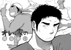 Page 1 of Orenchi no Mahoutsukai