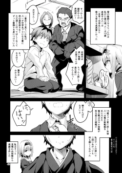 Page 41 of Ryuuou no Matome Bon