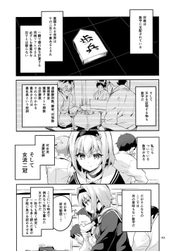 Page 42 of Ryuuou no Matome Bon