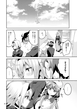 Page 79 of Ryuuou no Matome Bon