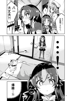 Page 8 of Ryuuou no Matome Bon